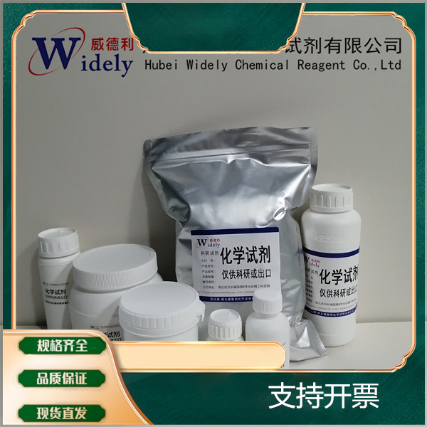 达克替尼 1110813-31-4 含量≥98%