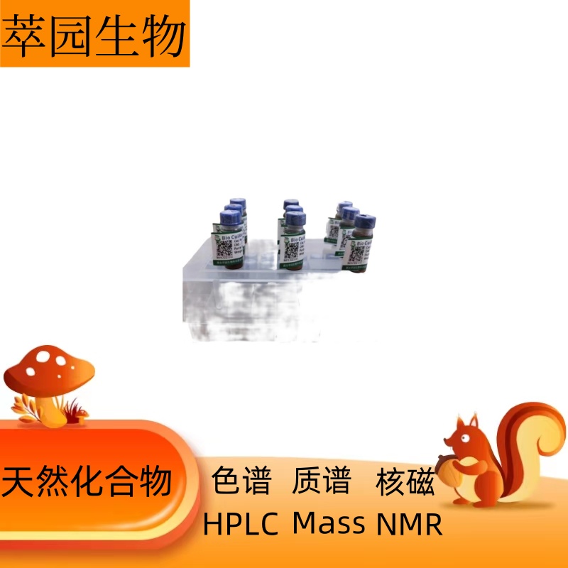 3-苯丙酸，501-52-0，科研实验用