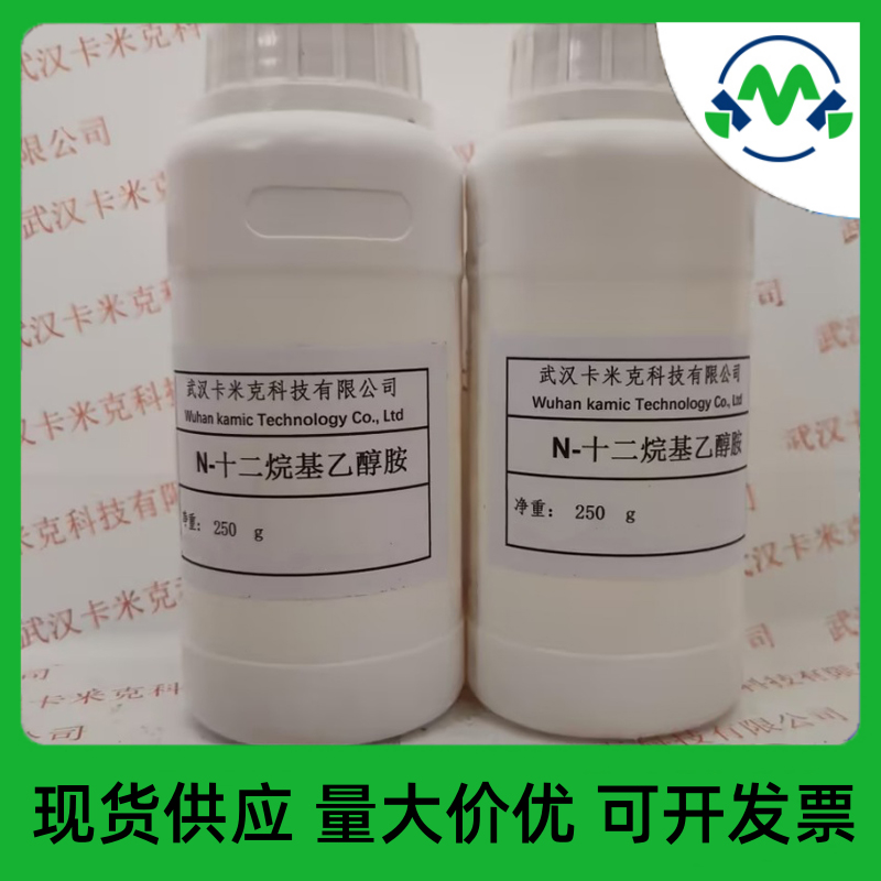N-十二烷基乙醇胺 1541-67-9