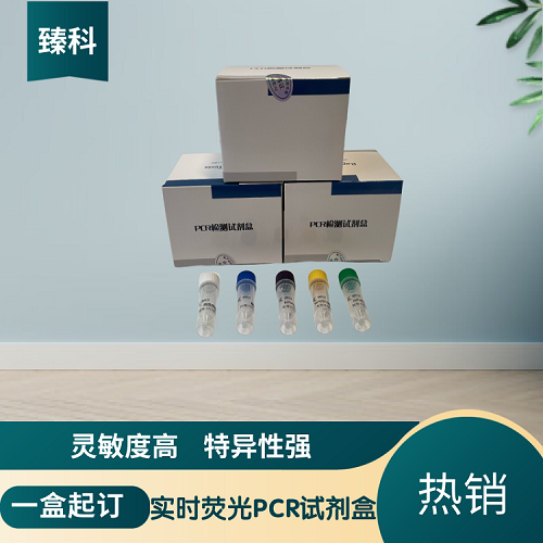 禽白血病病毒PCR检测试剂盒