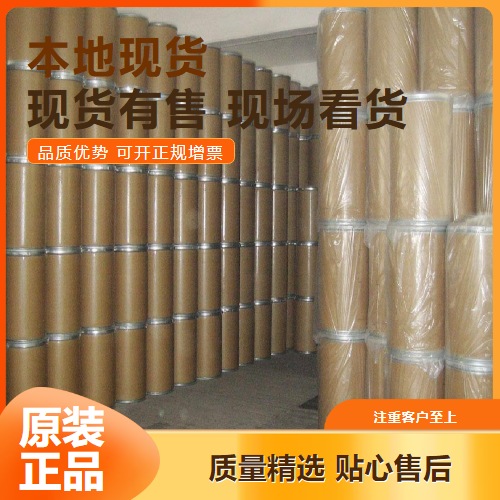 高纯度单硫酸卡那霉素(CAS 25389-94-0)