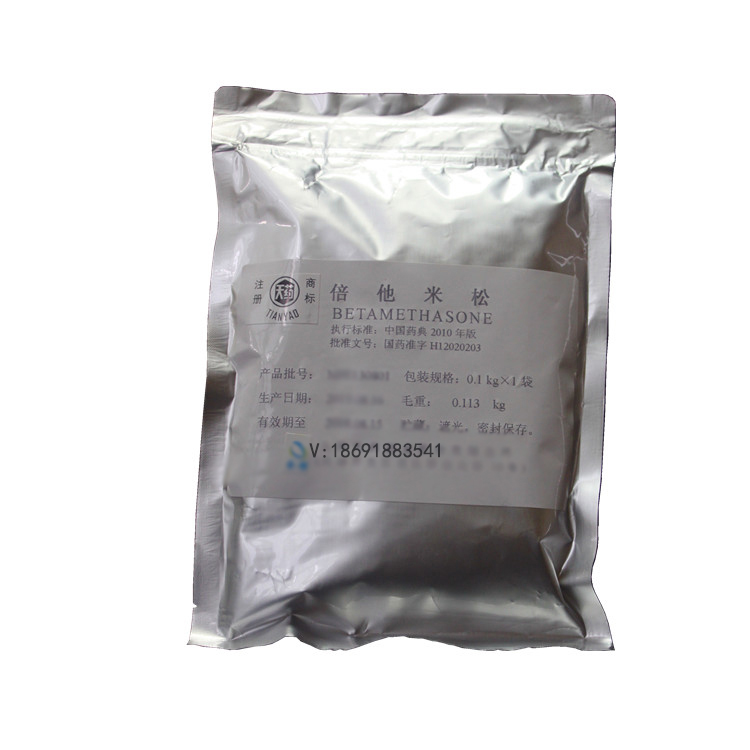 医药用级丙酸倍氯米松CP版药典标准制剂室科研药厂用原料药