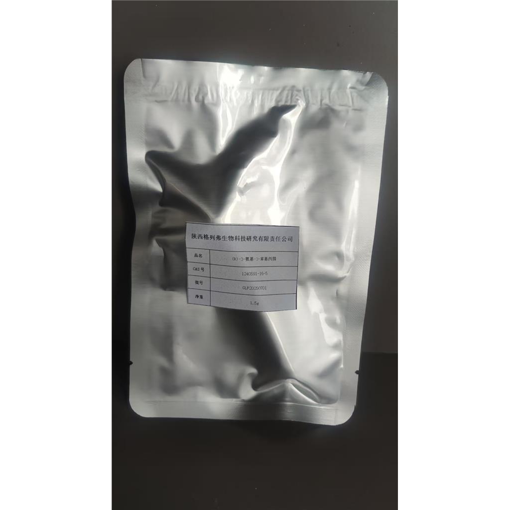 (R)-3-氨基-3-苯基丙腈：1240591-16-5