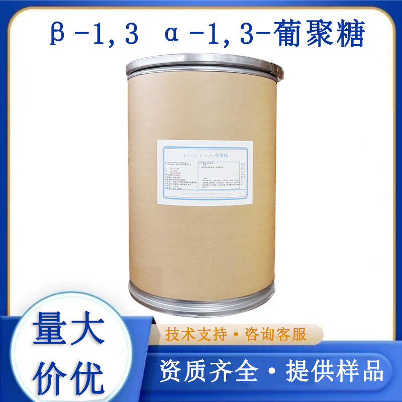 β-1,3/α-1,3-葡聚糖