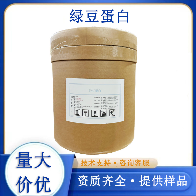 绿豆蛋白