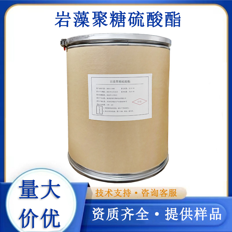 岩藻聚糖硫酸酯