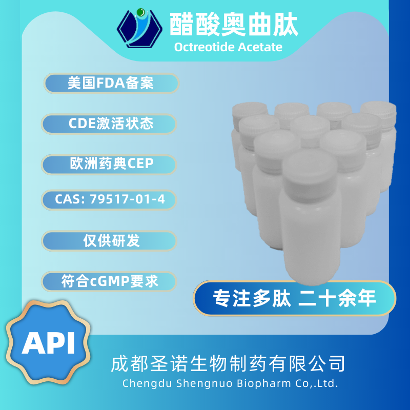 奥曲肽——79517-01-4
