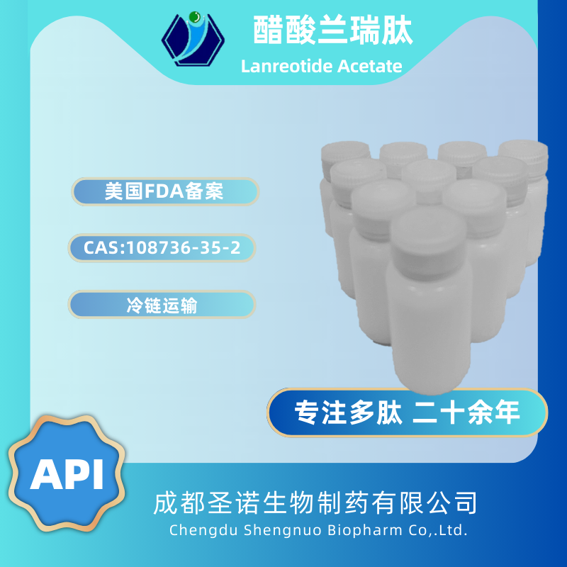 兰瑞肽——108736-35-2  圣诺