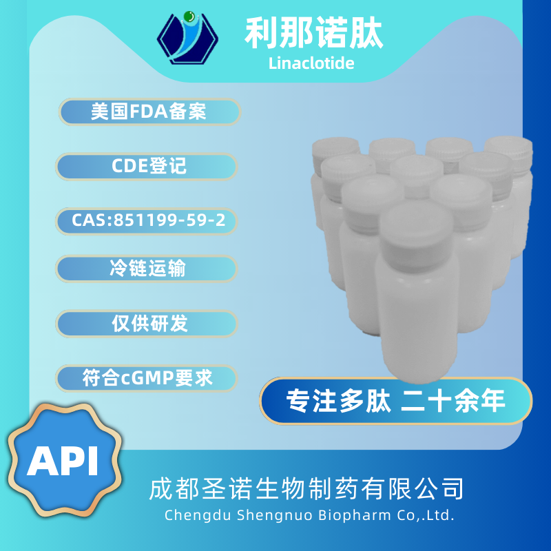 利那洛肽——851199-59-20  圣诺