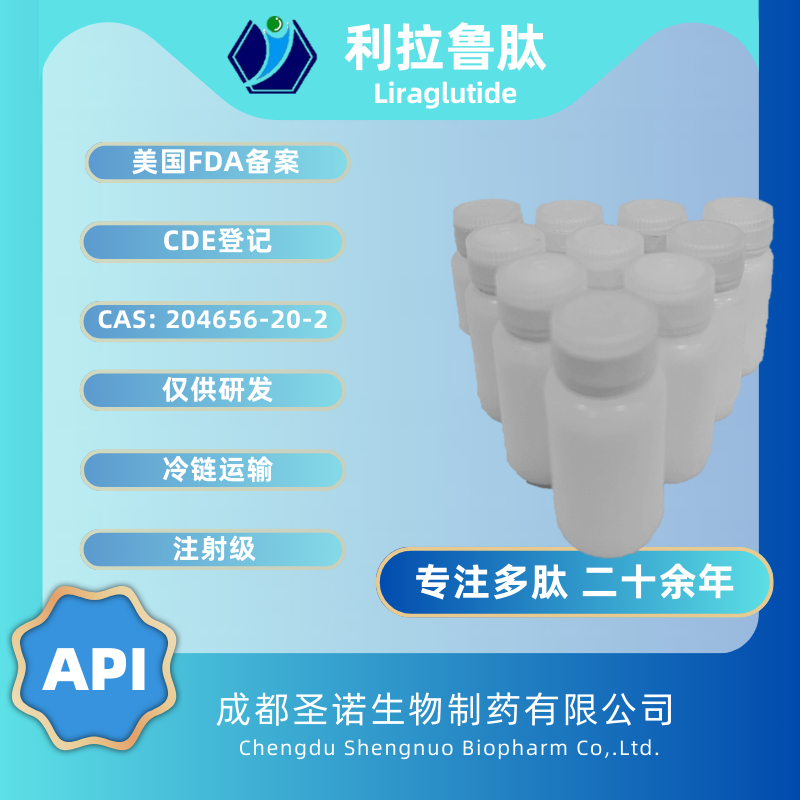 利拉鲁肽——1592732-453-0    圣诺