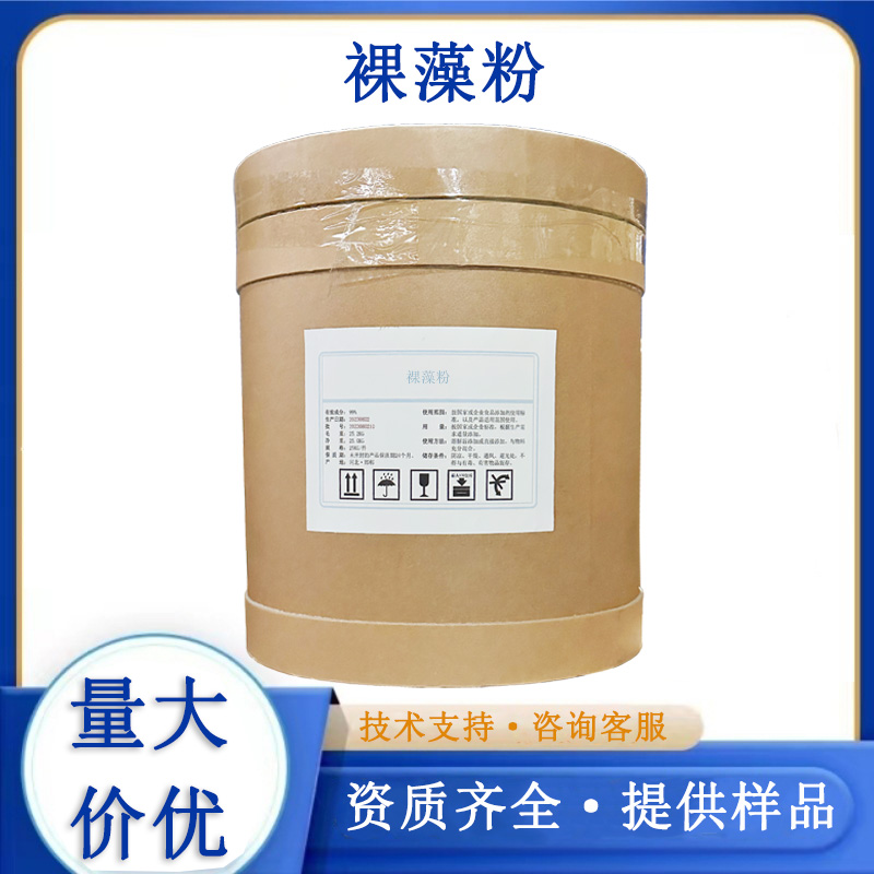 裸藻粉
