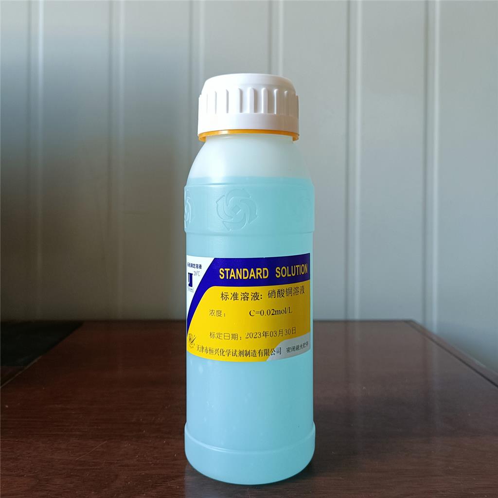 硝酸铜溶液;铜溶液