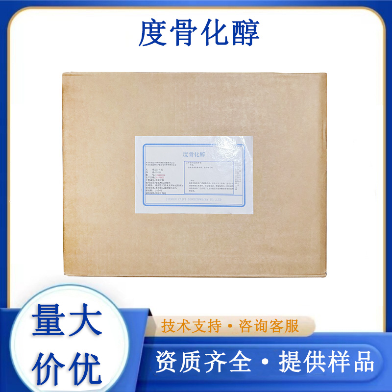 度骨化醇