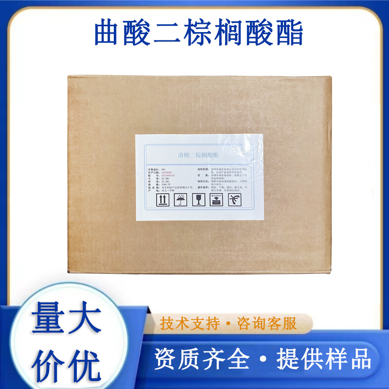 曲酸二棕榈酸酯