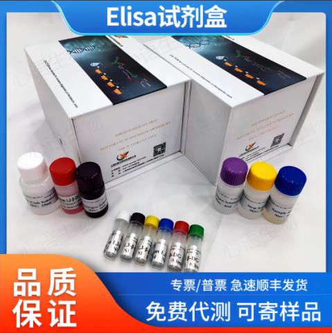 心语试剂盒.png 心语试剂盒.png