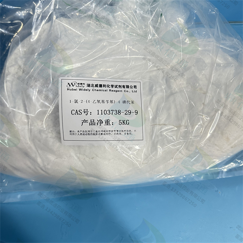 1-氯-2-(4-乙氧基苄基)-4-碘代苯