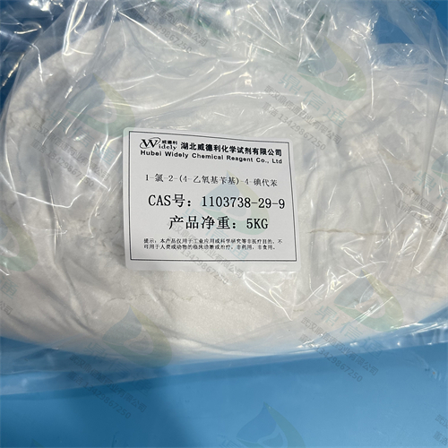 1-氯-2-(4-乙氧基苄基)-4-碘代苯