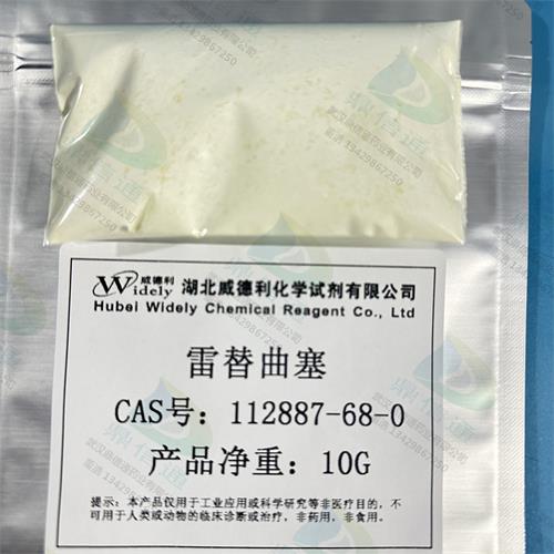 雷替曲塞 (2).jpg