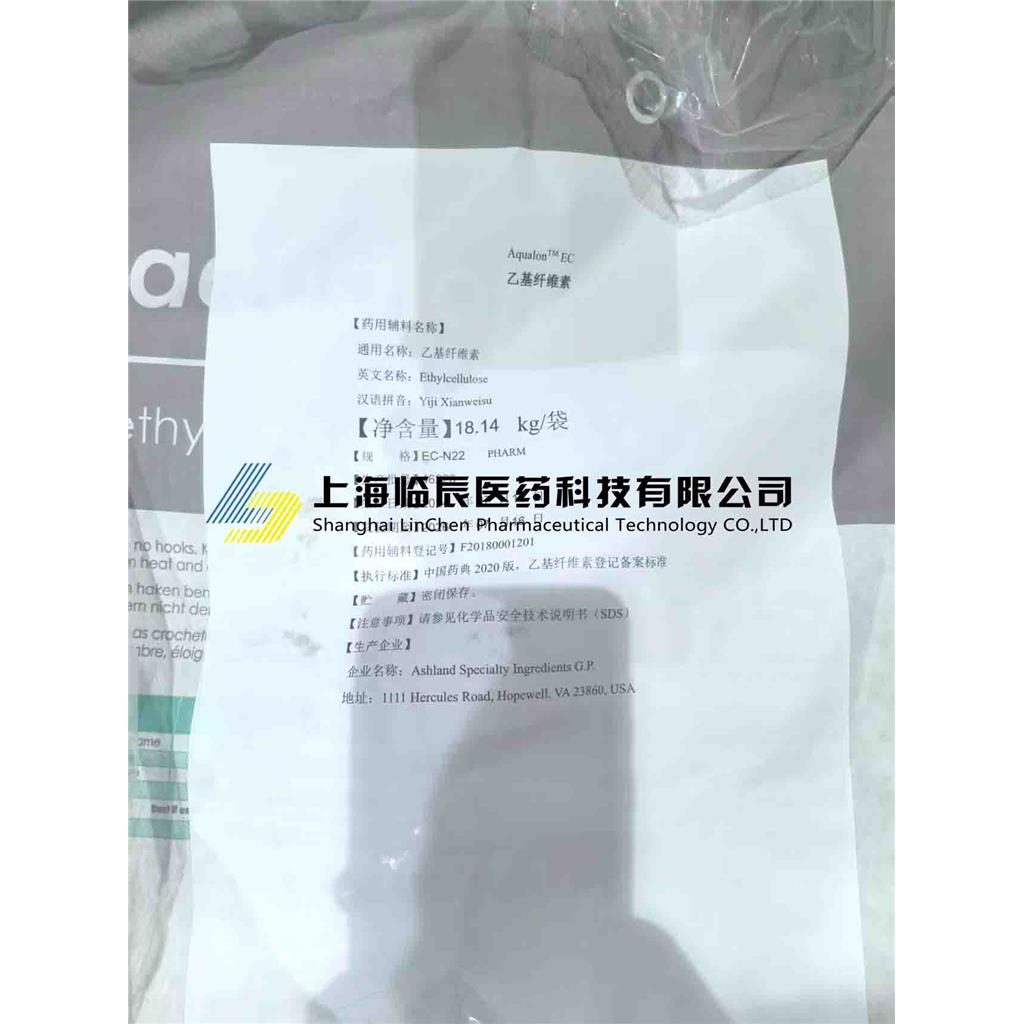 乙基纤维素 AQUALON EC-N22 Pharm  EC-N100 Pharm