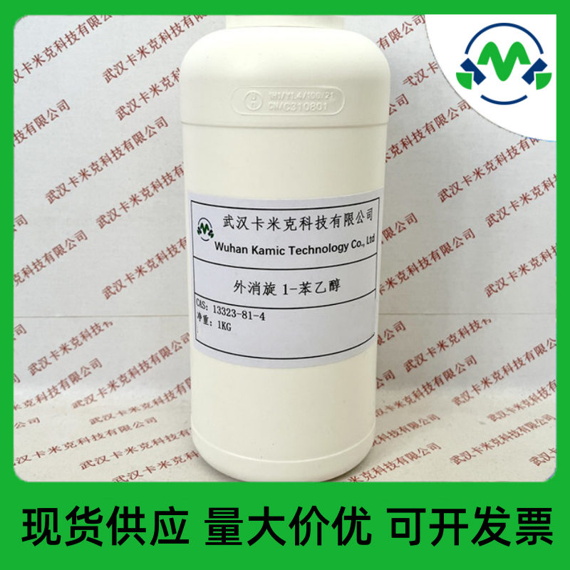 外消旋1-苯乙醇