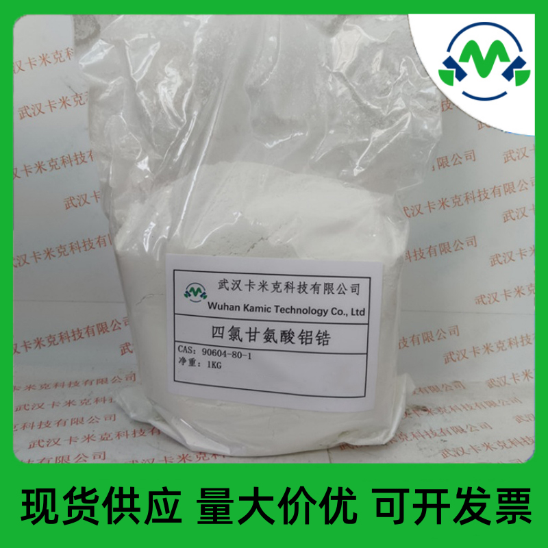 四氯甘氨酸铝锆 69899-87-2