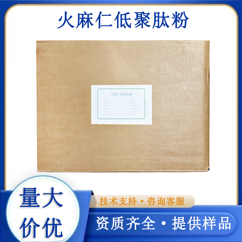 火麻仁低聚肽粉