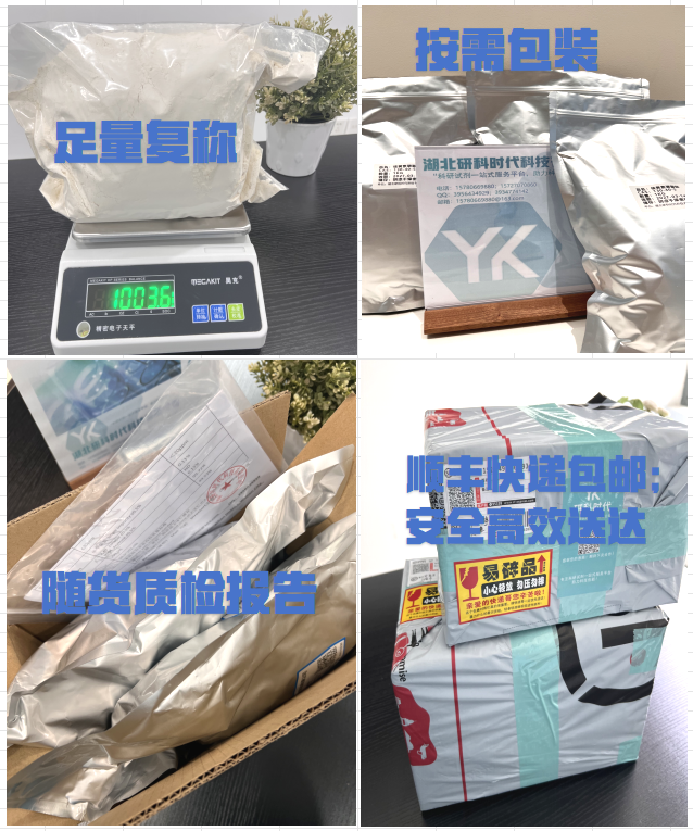 182349-12-8富马酸卢帕他定;卢帕他定（科研试剂）纯度≥98.0%高纯精品试剂；湖北研科时代科技-“研”无止境;“科”学创新！检测图谱；MSDS等技术支持