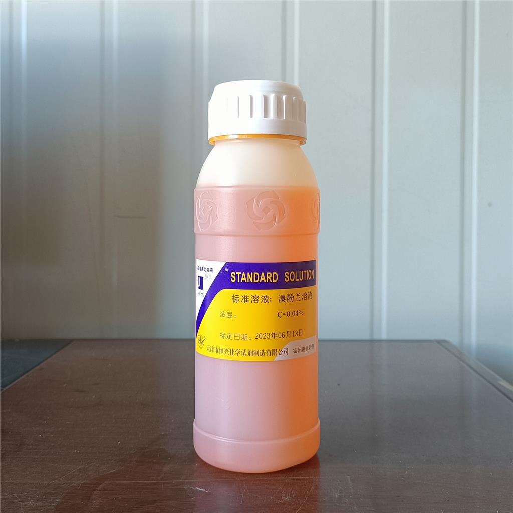 溴酚兰溶液0.04%