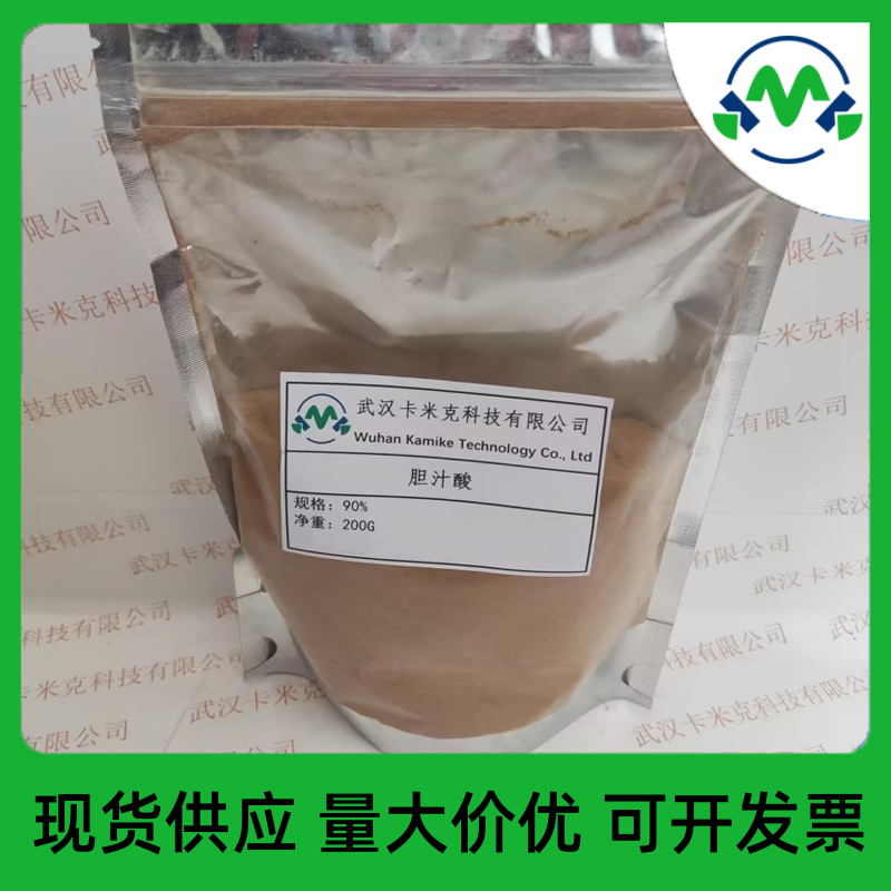 胆汁酸361-09-1厂家现货
