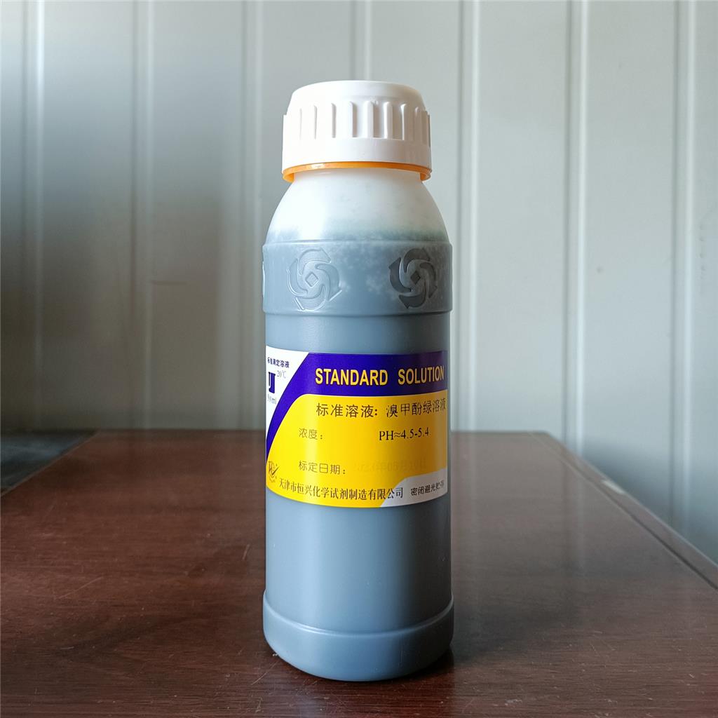 溴甲酚绿酸碱指示液KPH=4.5-5.5；6
