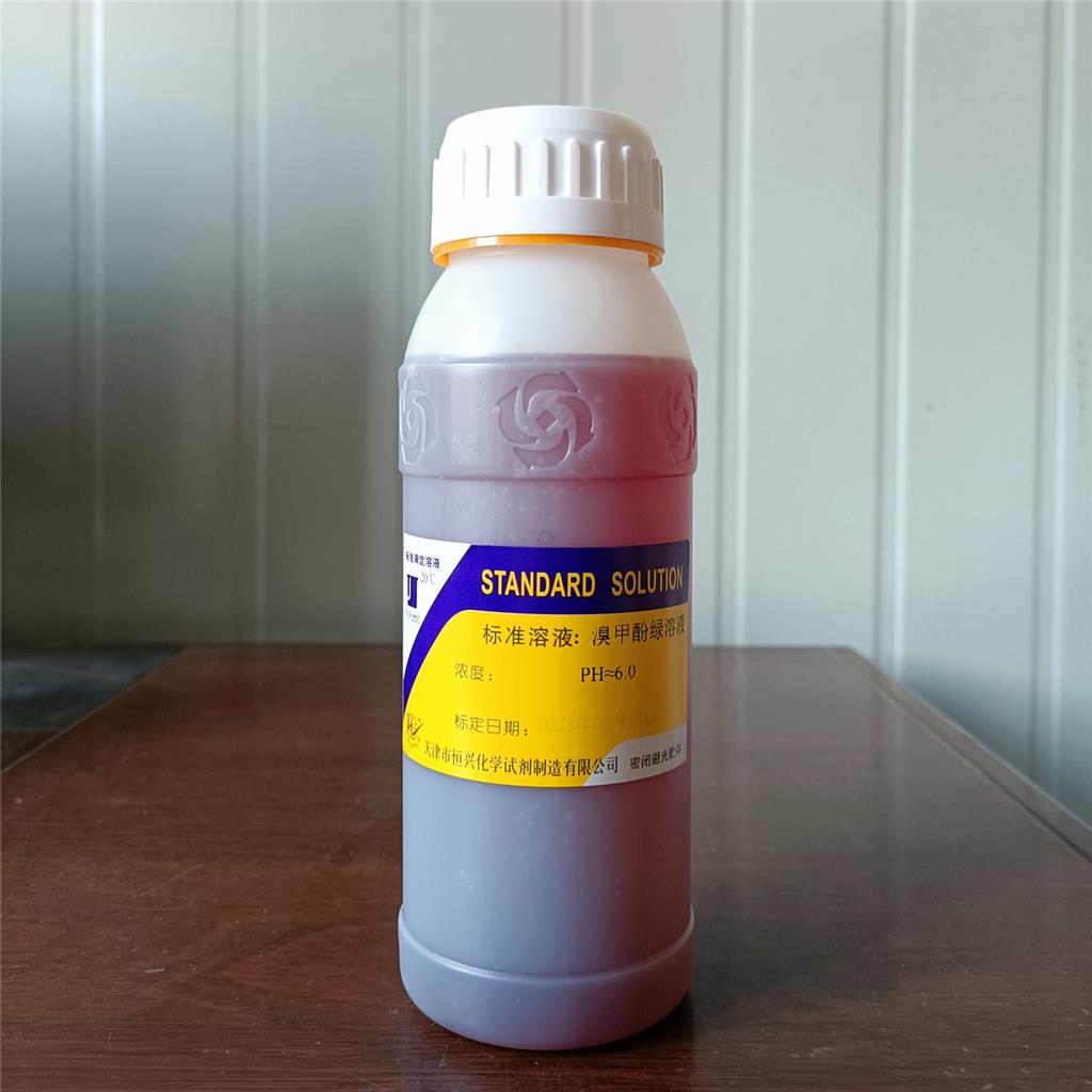 溴甲酚绿酸碱指示液KPH=4.5-5.5；6