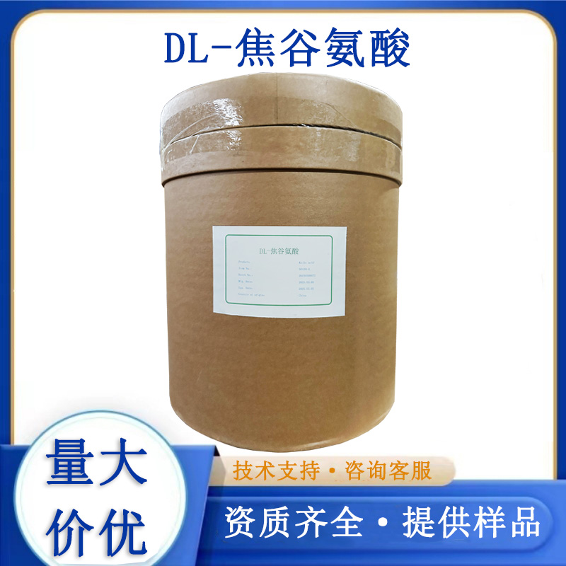 DL-焦谷氨酸