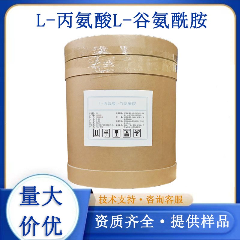 L-丙氨酸L-谷氨酰胺