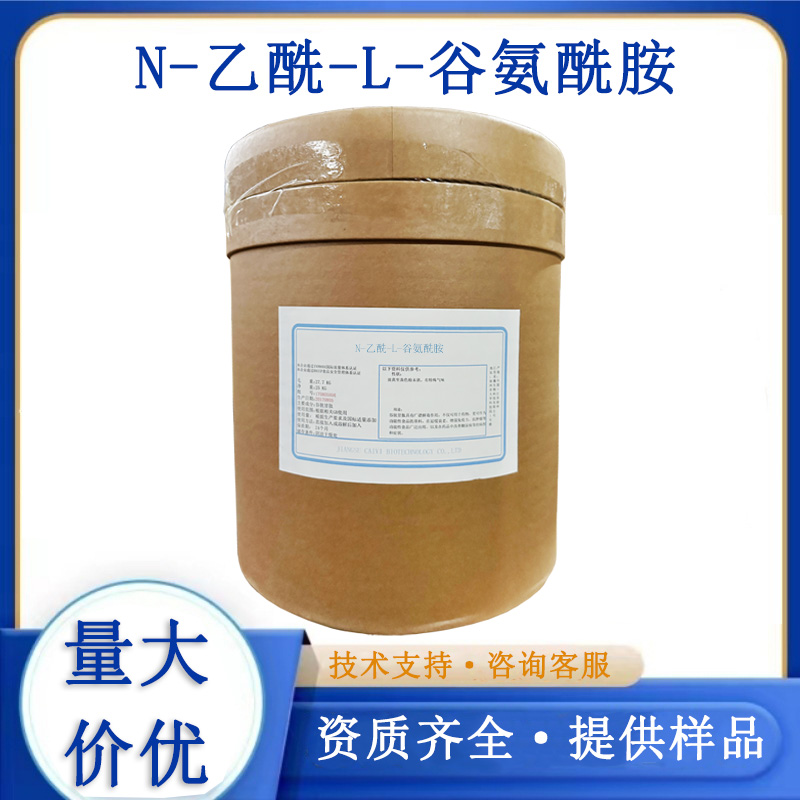 N-乙酰-L-谷氨酰胺