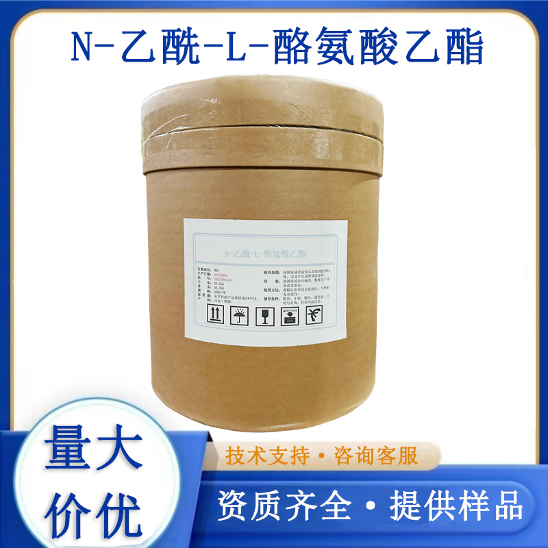 N-乙酰-L-酪氨酸乙酯