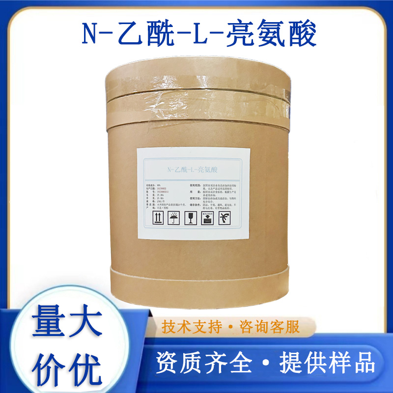 N-乙酰-L-亮氨酸