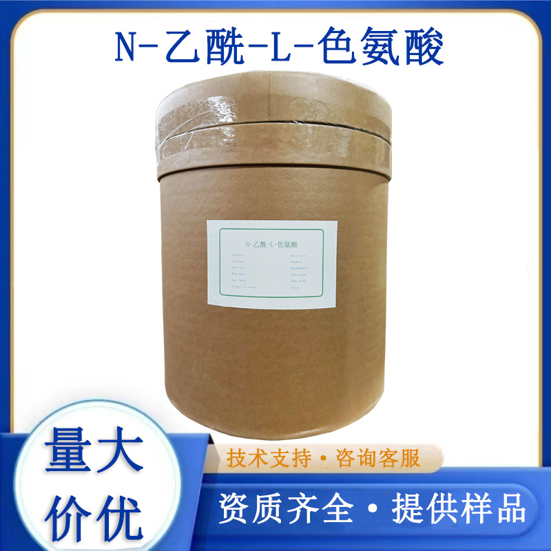 N-乙酰-L-色氨酸