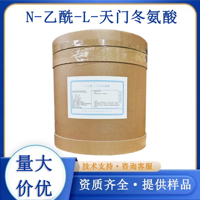 N-乙酰-L-天门冬氨酸