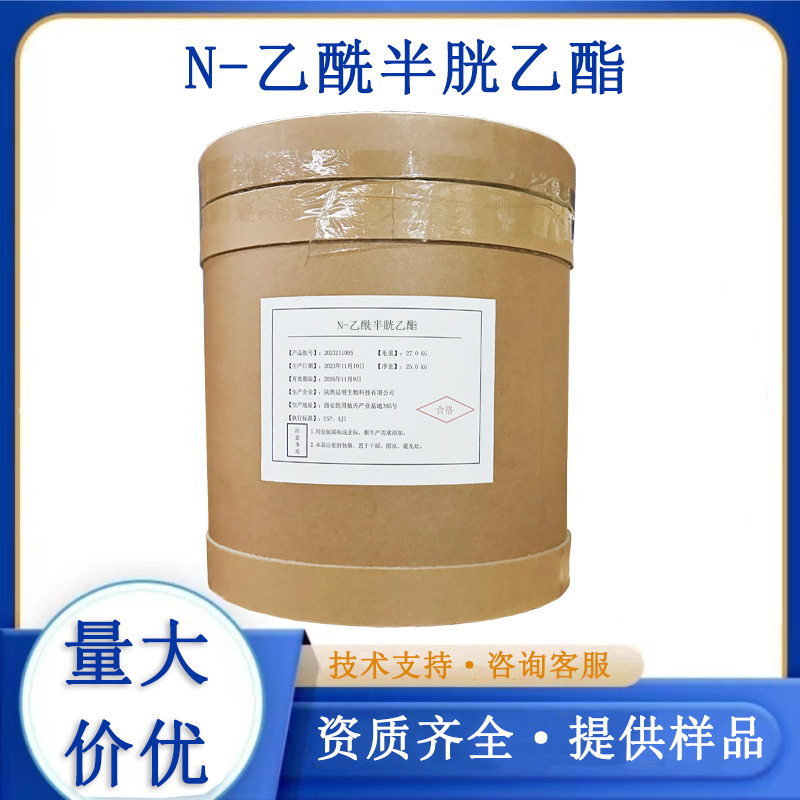 N-乙酰半胱乙酯