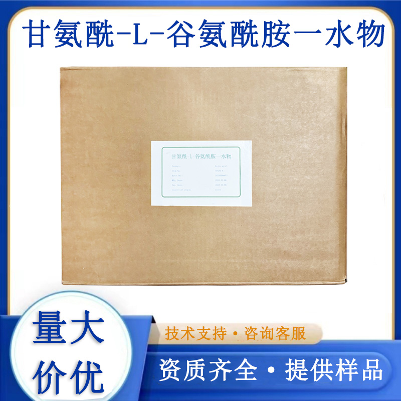 甘氨酰-L-谷氨酰胺一水物
