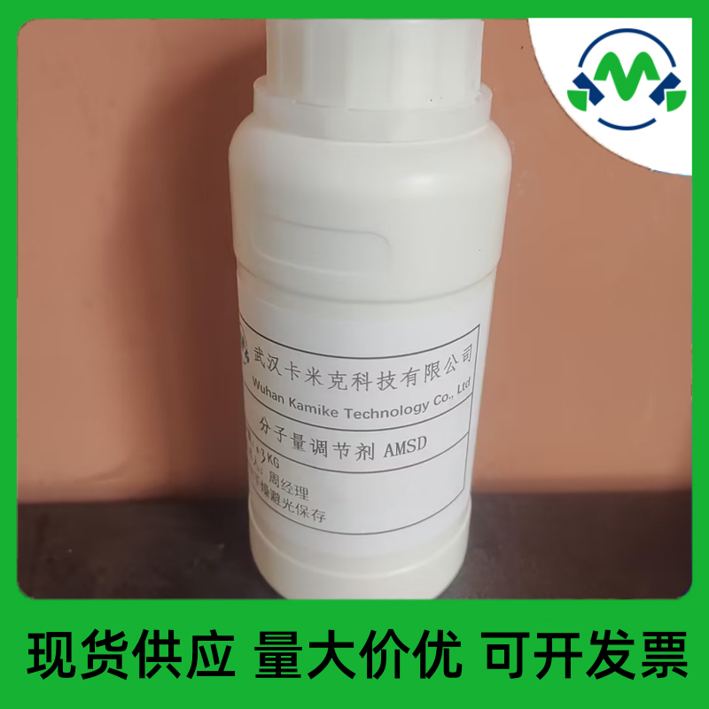 分子量调节剂AMSD / 2,4-二苯基-4-甲基-1-戊烯6362-80-7