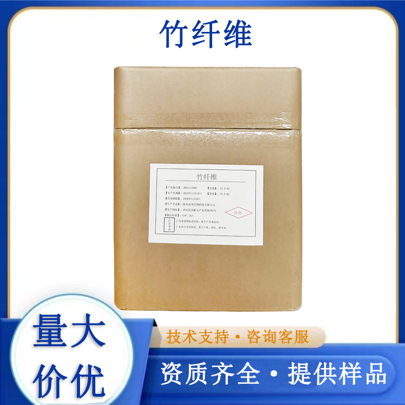 竹纤维