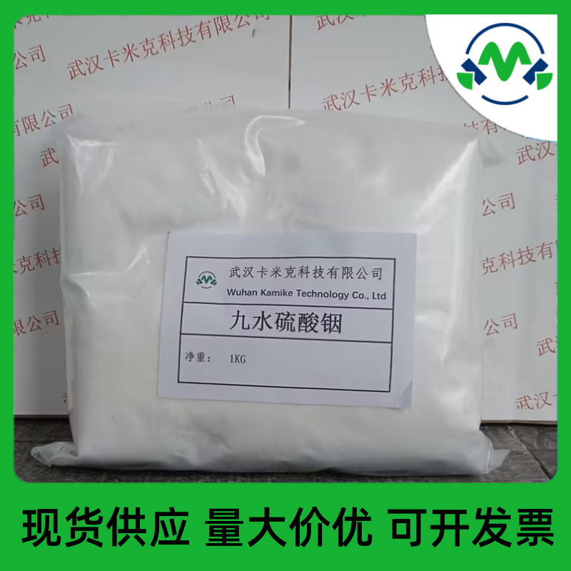 九水硫酸铟10294-68-5