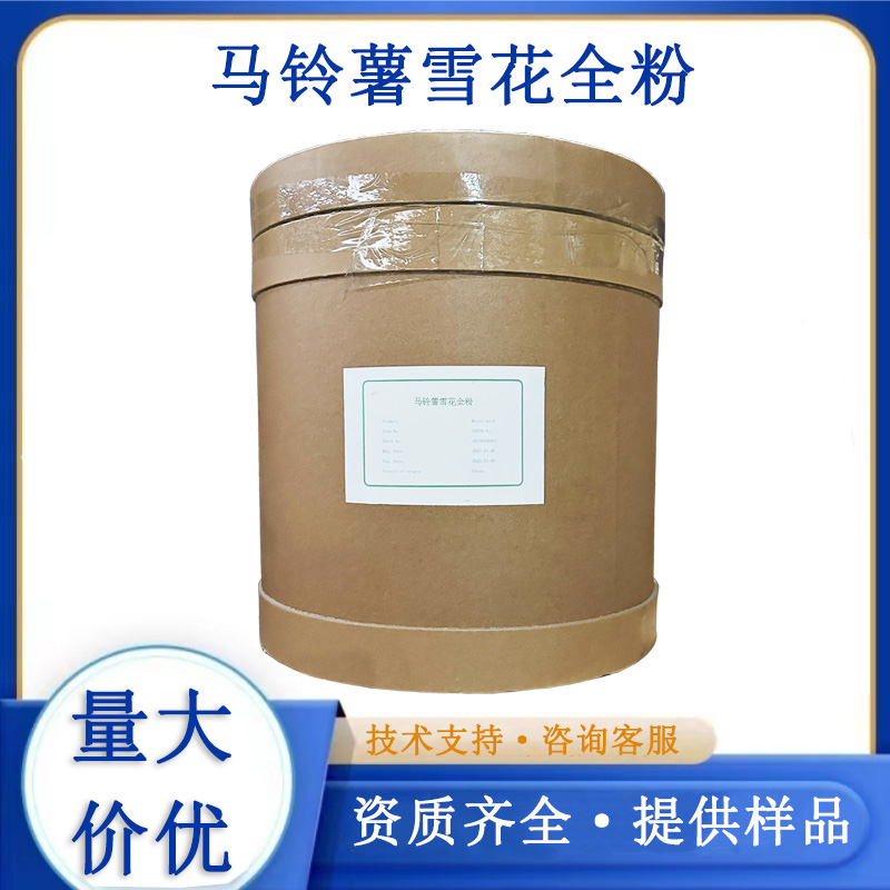 马铃薯雪花全粉