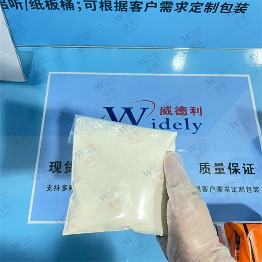 罗贝考昔 220991-32-2 纯度99.9%  注射级规格 湖北威德利