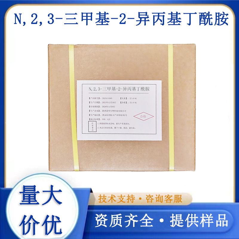 N,2,3-三甲基-2-异丙基丁酰胺