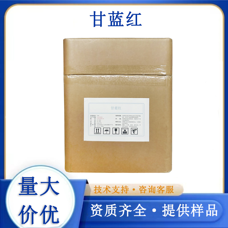 甘蓝红