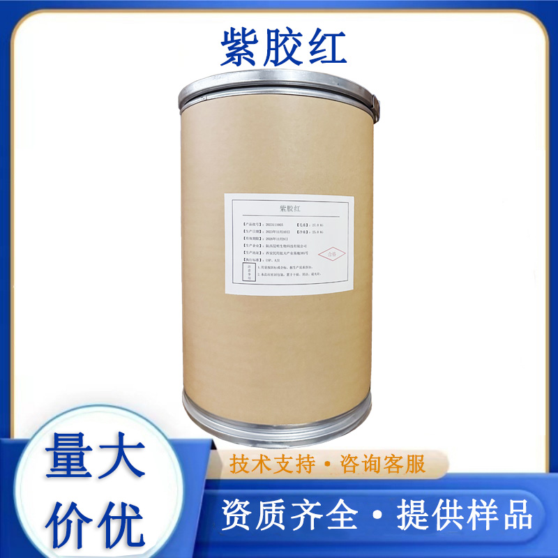 紫胶红