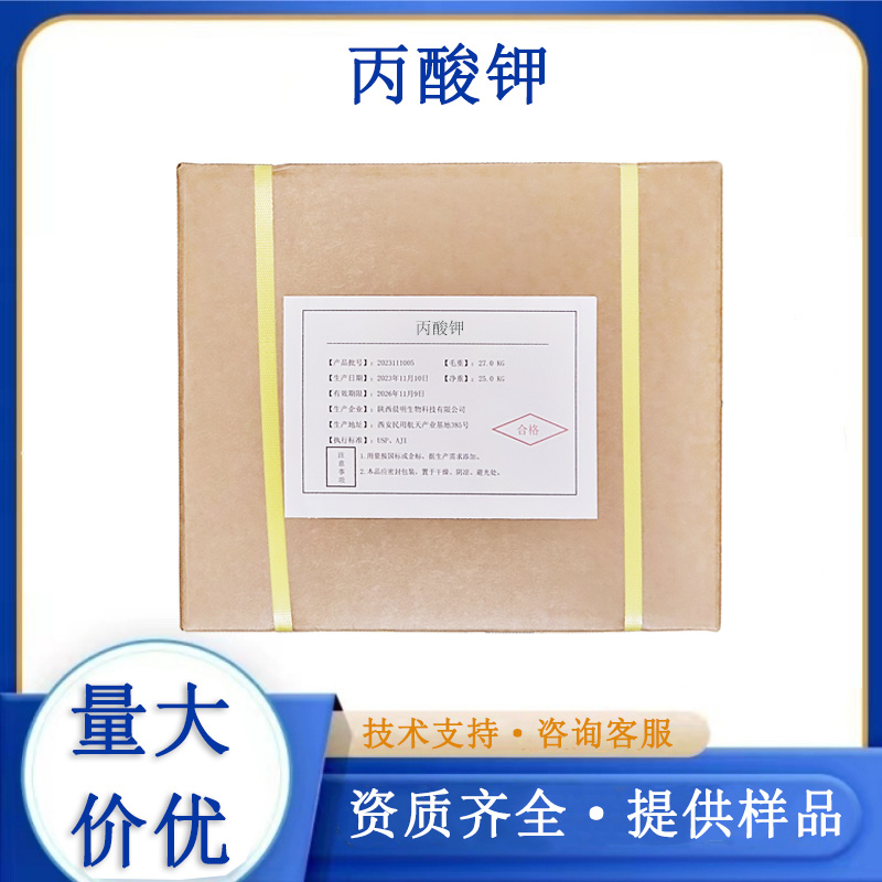 丙酸钾