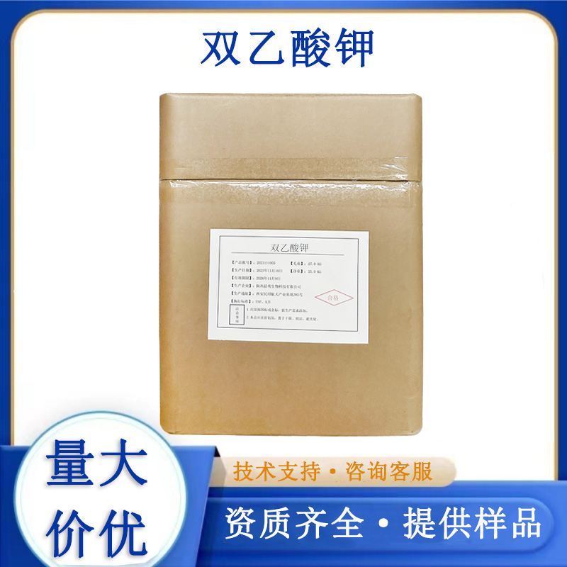 双乙酸钾